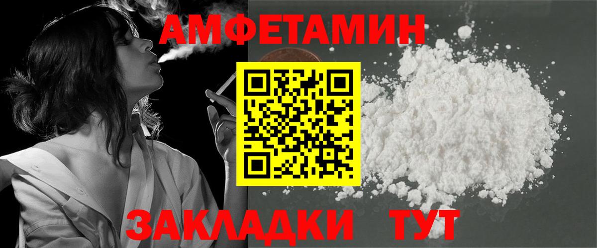 Амфетамин 98% Хабаровск