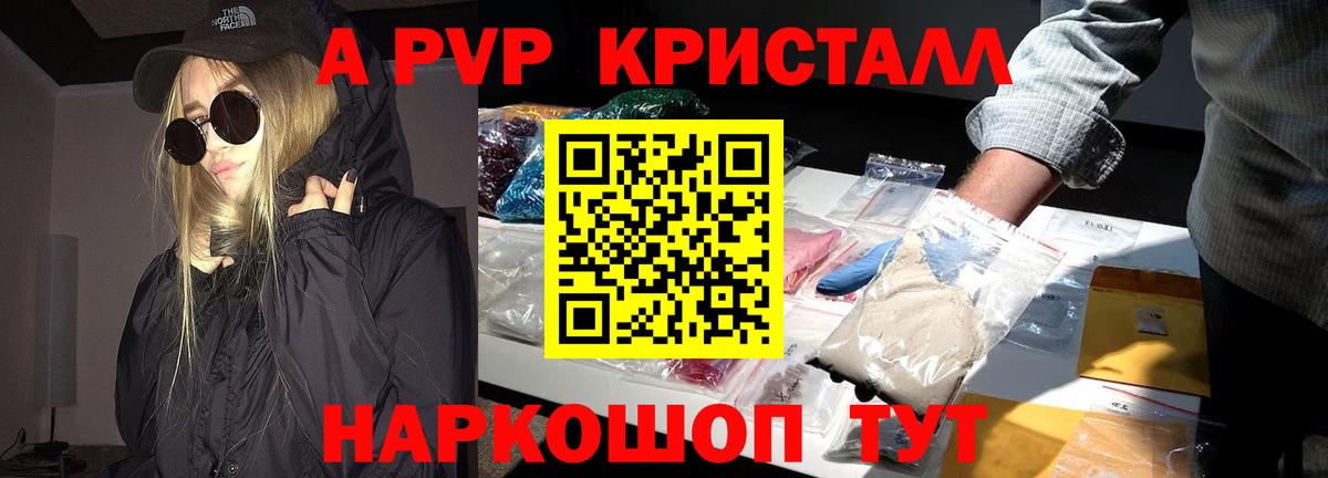 Хабаровск  купить  сайты  A-PVP мука  Вход с VPN  APVP крисы CK 