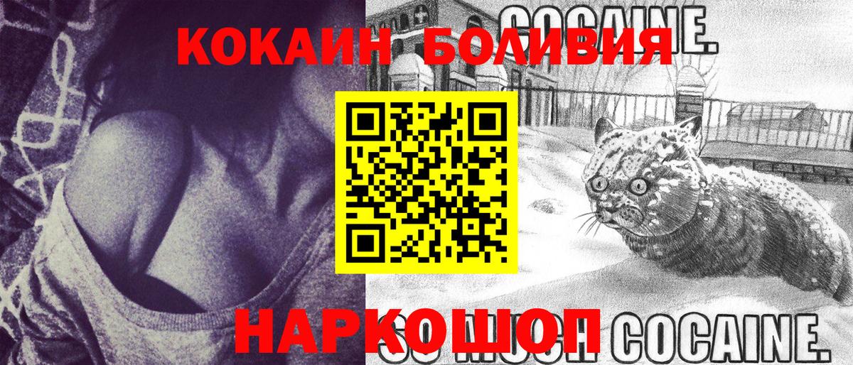 COCAIN Columbia Хабаровск