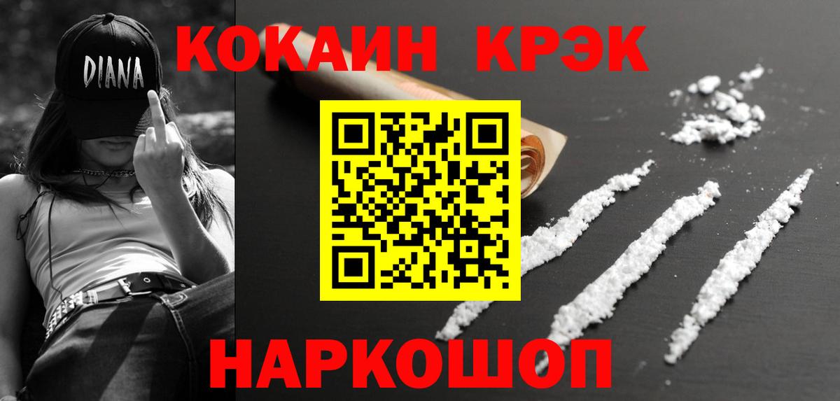 COCAIN VHQ  Вход с VPN  Хабаровск  Кокаин Перу 