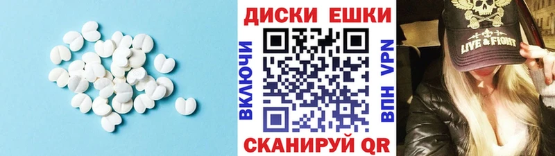 ЭКСТАЗИ диски  Хабаровск 