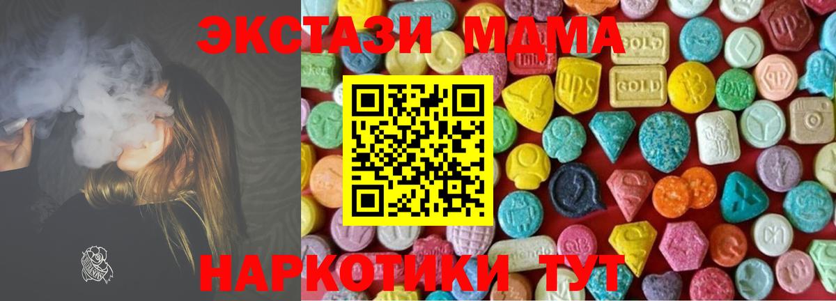 МЕТ  MDMA  Плюхи  Хабаровск  NBOMe  Меф  Меф  Вход с VPN 