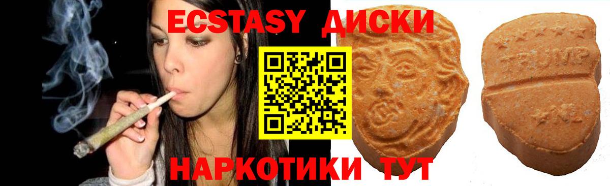 Экстази VHQ  Вход с VPN  ЭКСТАЗИ  ЭКСТАЗИ ешки  Хабаровск 