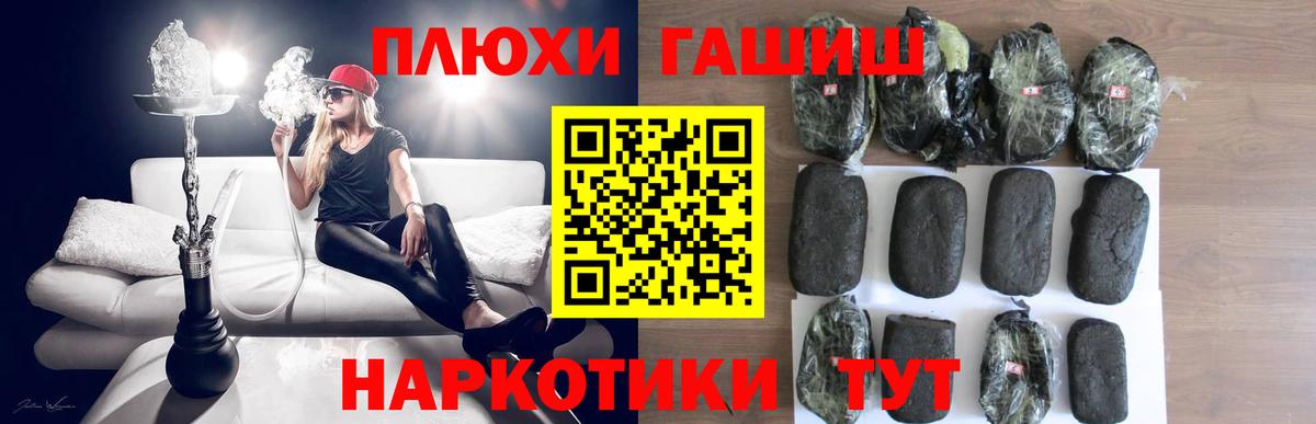 ГАШИШ индика сатива Хабаровск