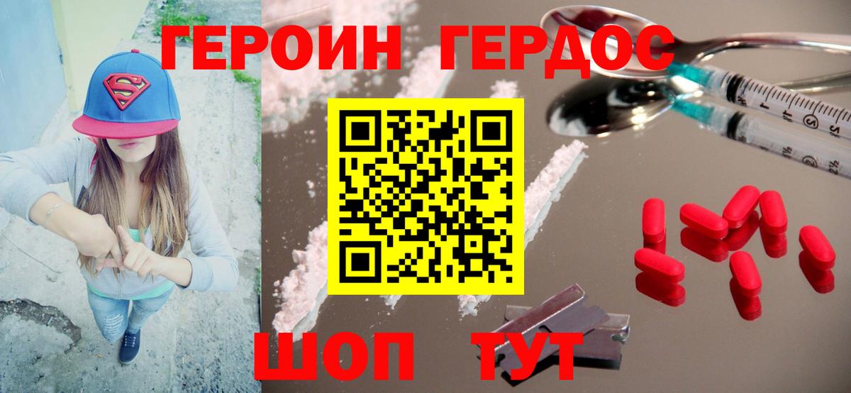 Героин афганец Хабаровск