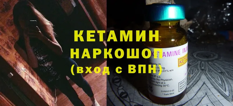 купить  цена  Хабаровск  Кетамин ketamine 