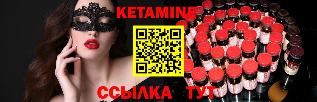 Хабаровск  Кетамин ketamine  Вход с VPN 
