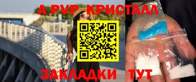 эйфоретик Бийск