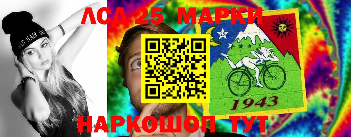 Хабаровск  LSD-25 экстази ecstasy  ЛСД экстази ecstasy  Вход с VPN 