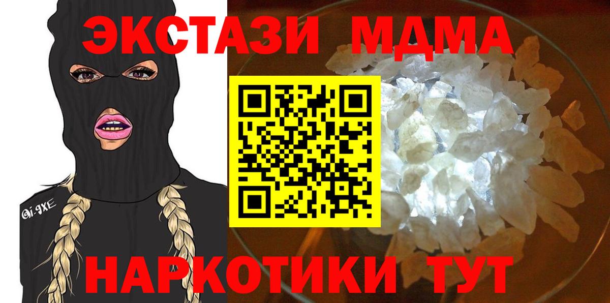 MDMA VHQ  Вход с VPN  МДМА crystal  Хабаровск 