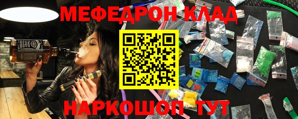 Хабаровск  МЕФ мука  МЯУ-МЯУ VHQ  Вход с VPN 