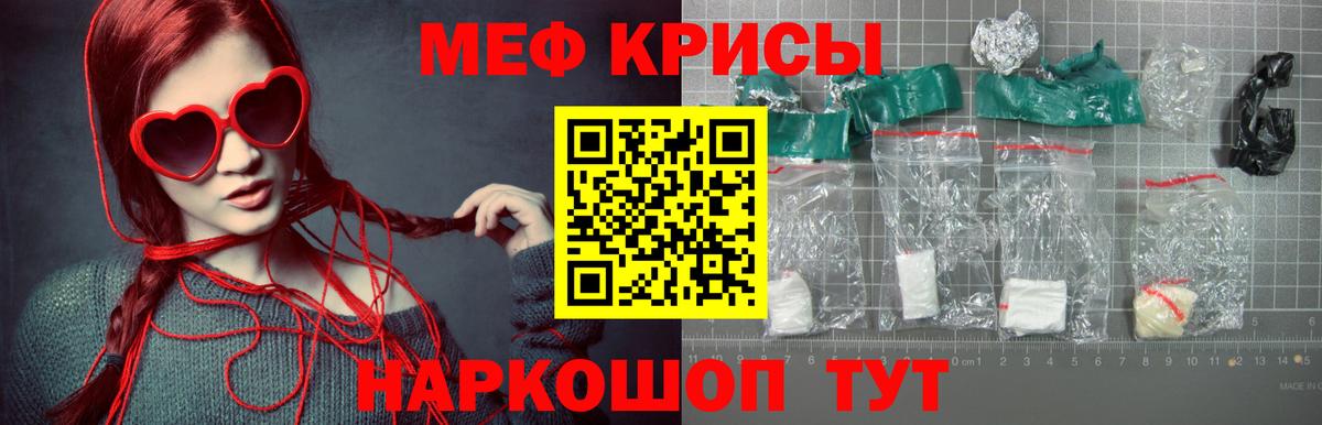 Мефедрон кристаллы Хабаровск