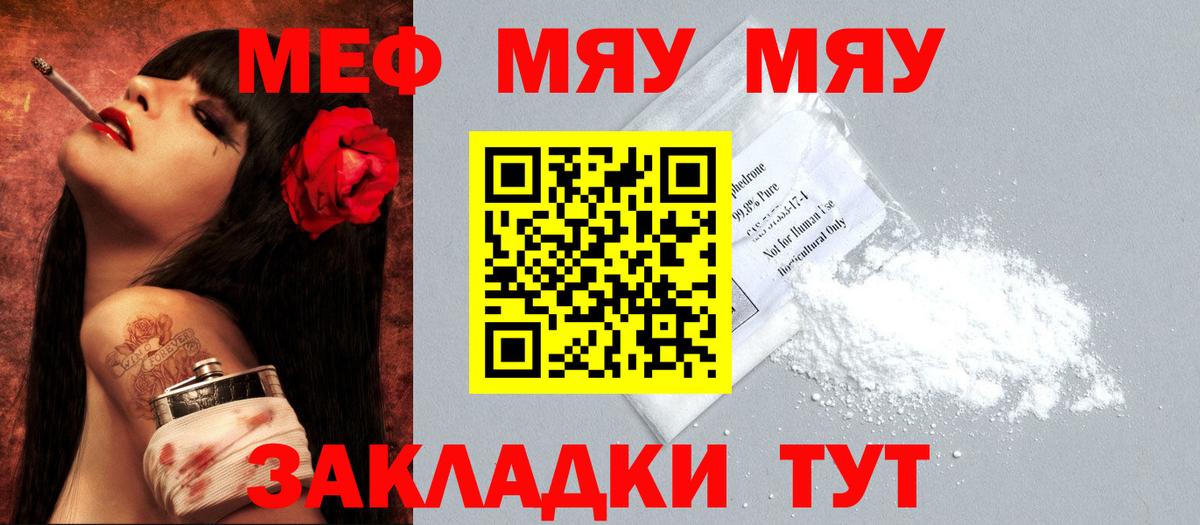 МЕФ мука Хабаровск