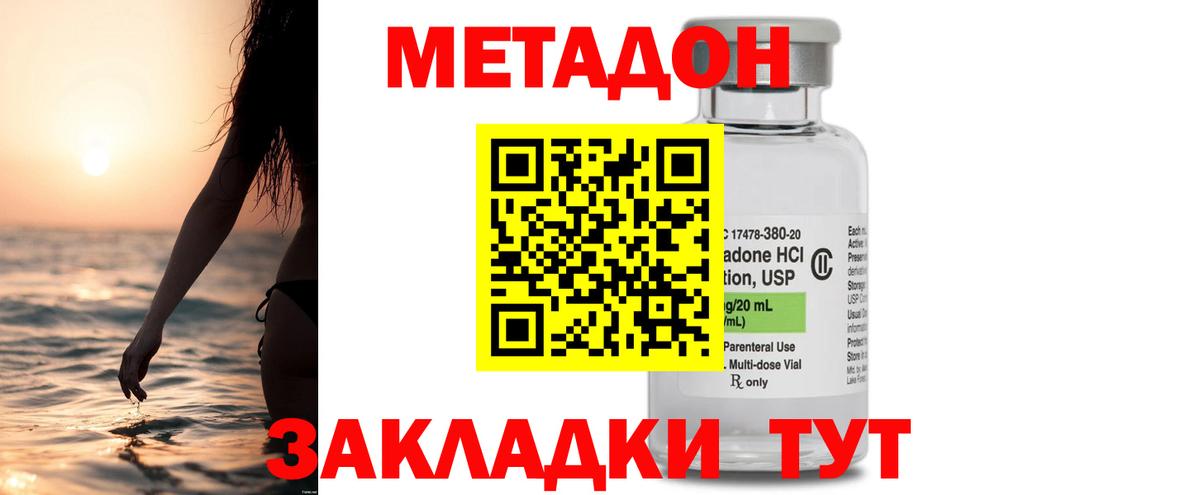 МЕТАДОН мёд  МЕТАДОН мёд  Хабаровск  Вход с VPN 