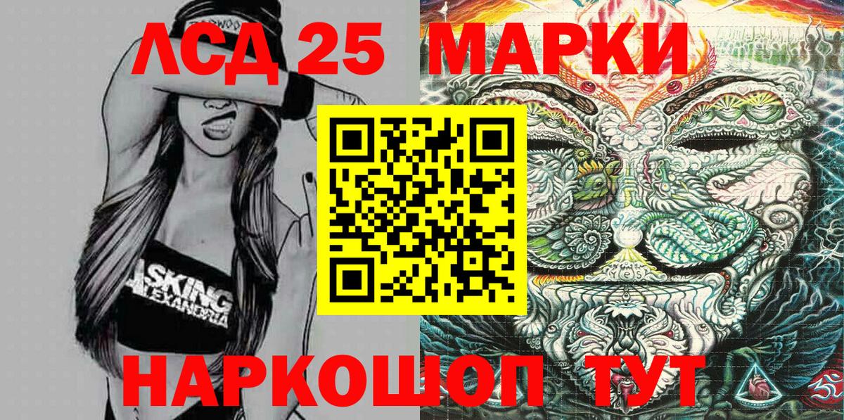 Наркотические марки 1,8мг  Вход с VPN  Хабаровск 