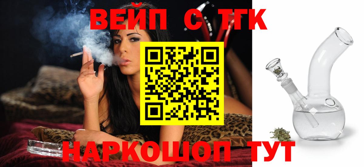 Дистиллят ТГК жижа  Вход с VPN  Хабаровск 